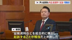 韓国・ユン大統領を内乱首謀罪で起訴　現職の起訴は初　拘束期間は最長6か月間| TBS CROSS DIG with Bloomberg