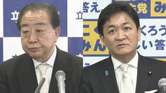 立憲・野田代表と国民民主・玉木代表が年頭会見　野田代表、高市政権に「対案を出して違いを明確に」| TBS CROSS DIG with Bloomberg