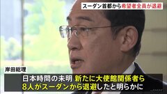 スーダン・ハルツームから希望する日本人全員退避　岸田総理がコメント| TBS CROSS DIG with Bloomberg