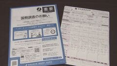 国勢調査　期限までで回答率約65％　総務省「早めの回答」を呼びかけ| TBS CROSS DIG with Bloomberg