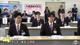 ホームセンター事業を手掛けるサンデーで入社式　青森県八戸市　|　青森のニュース│ATV NEWS│青森テレビ