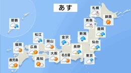 【11月11日 明日の天気】北海道や東北北部で雪、日本海側を中心に雨　東京の気温は14度、きょうよりもヒンヤリか|TBS NEWS DIG