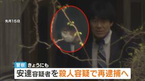【京都男児遺棄事件】安達優季容疑者を殺人容疑で再逮捕へ「公衆トイレで結希さんと言い合い　言動に腹を立て衝動的に首を絞めて殺害した」旨を任意の調べに対し供述|TBS NEWS DIG