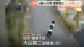【たつの市母娘殺害】指名手配の男とみられる人物を目撃「立つのがやっと」　事件発覚前に警察が接触「人を殺した」と話すも…殺人容疑で公開捜査　情報提供求める|TBS NEWS DIG