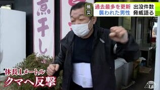 クマに襲われたラーメン店員 無我夢中で殴り『大外刈り』で投げ飛ばし撃退 右脇腹周辺を骨折・顔から流血しながらも戦った57歳の男性店員が語る緊迫の状況「顔に飛びかかってきた…」 クマはまるで『丸太』 | 青森のニュース│ATV NEWS│青森テレビ