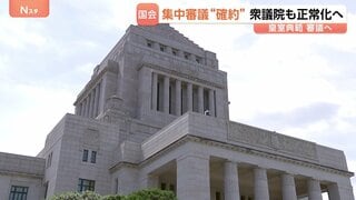 衆議院もようやく正常化へ 高市総理出席の集中審議“確約”で　与党側は「皇室典範改正案」審議を最優先したい考え| TBS CROSS DIG with Bloomberg