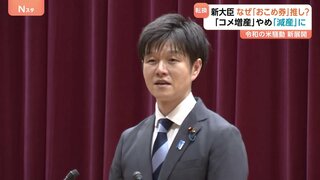 コメ政策転換の高市内閣 鈴木憲和農水大臣「おこめ券」推しの狙いは 「再生産可能な価格で安定」と農家期待も、専門家「需要を見誤れば大高騰」と指摘| TBS CROSS DIG with Bloomberg