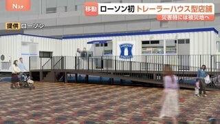通常10か月が2か月でオープン ローソンが「トレーラーハウス型店舗」を初出店へ コストも3分の1 災害時は被災地に移動も| TBS CROSS DIG with Bloomberg