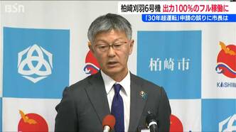 18日から営業運転へ 再稼働した6号機が最大出力に到達【東京電力 柏崎刈羽原発】柏崎市長は30年超運転申請書類の誤りに苦言|TBS NEWS DIG