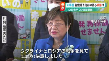 立候補予定の2人が政策を発表 新潟県知事選 Bsn News Bsn新潟放送 フォトギャラリー