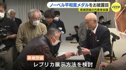 ノーベル平和賞のメダルと賞状のレプリカ 広島の被爆者団体に届く 今後