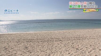 伊江島とは私の人生」伊江島のアンジェラアキと呼ばれる女性 島に魅せ