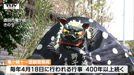 舞っていたのが私のおじさん」400年以上の伝統の舞 地域の宝が披露され