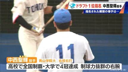 プロ野球中日ドラゴンズドラフト1位中西聖輝　直筆サイン　新品未使用 中日ドラゴンズのドラフト1位指名 中西聖輝投手は完璧なピッチャー