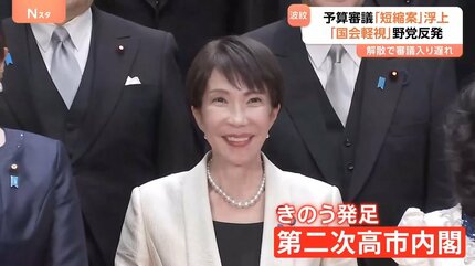 過去最大122兆円超予算を「44時間で成立」自民が強行案、予算審議の