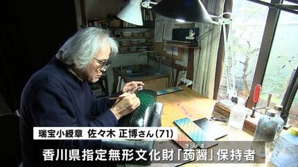 秋の叙勲】「大変名誉なことで嬉しい」瑞宝小綬章に漆芸作家の佐々木