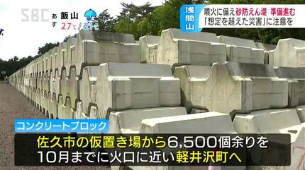 浅間溶岩石 砂利2~6cm 2tダンプ1台分 外構 エクステリア 長野