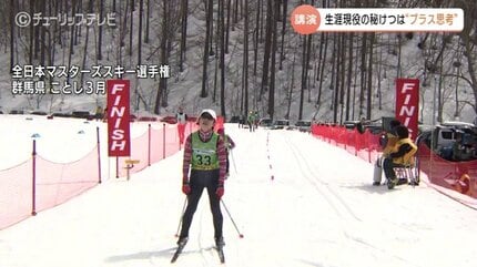 ギネス記録保持者 佐伯克美さんに学ぶ生涯現役の秘訣…90歳の