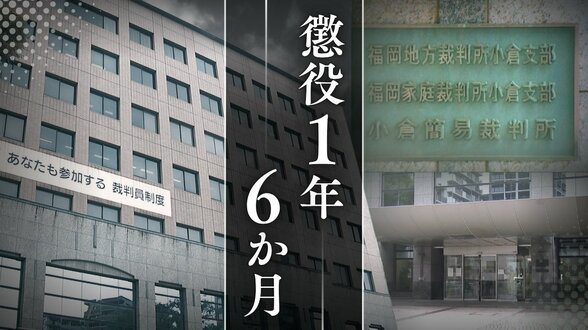 「その常習性は深刻である」4つの商業施設で女性9名計11件の盗撮･盗撮未遂に関与　35歳無職の男【判決詳報】　|　福岡のニュース｜RKB NEWS｜RKB毎日放送