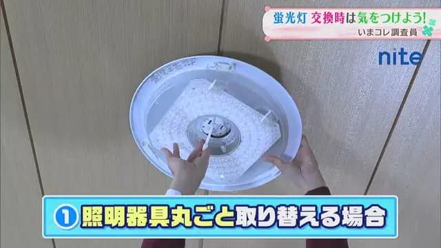 ご存じですか？「蛍光灯」国内で2年半後に製造禁止に　 一方で「LED交換で火災発生」の危険も　何に気をつければいい？　　|　岡山・香川のニュース | 天気 | RSK山陽放送