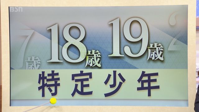 『成人の日』に改めて学ぶ ～18歳と19歳は「特定少年」～|TBS NEWS DIG