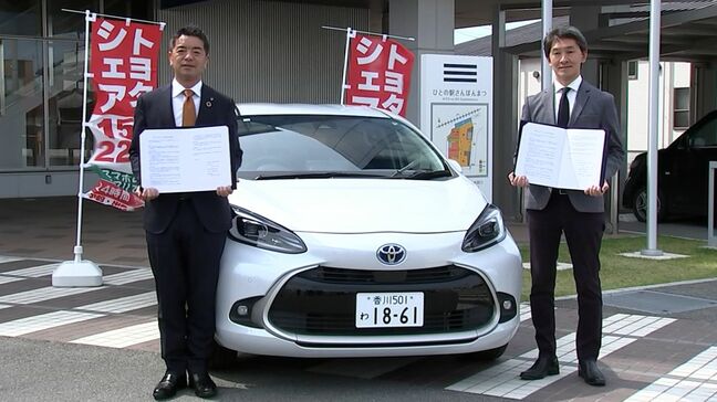 官民連携でカーシェアの実証実験　観光客が周遊しやすい移動手段に　東かがわ市とトヨタカローラ香川【香川】|TBS NEWS DIG