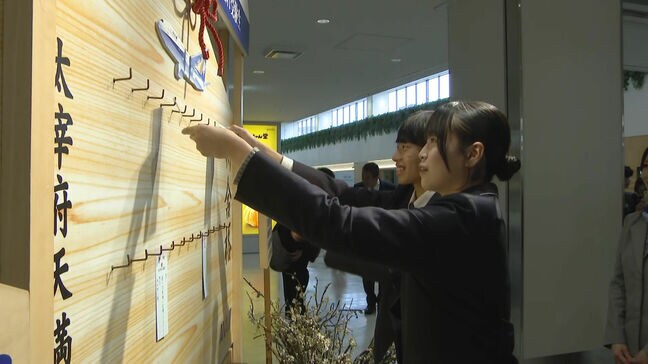 「全員合格できるように願いました」全国の受験生を応援！太宰府天満宮の特大絵馬が福岡空港に設置|TBS NEWS DIG