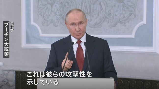 プーチン大統領 NATOの防衛費引き上げ方針で合意に反発「彼らの攻撃性示している」|TBS NEWS DIG