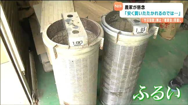 コメ作況指数と生産現場との“ズレ”からくりは「ふるいの目」か 農家は1.9ミリなのに作況指数は1.7ミリ「コメ不足の原因の一つ」|TBS NEWS DIG