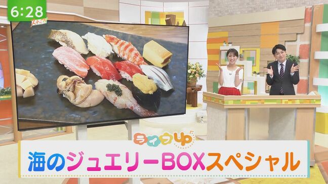 まるで宝石箱!海の幸を満喫できる『海のジュエリーBOXスペシャル』|TBS NEWS DIG