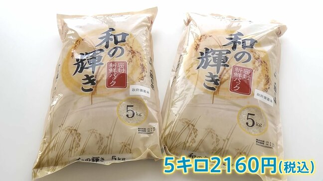 “古古米”が引き渡し ネット通販でも即日完売 LINEヤフー・メルカリが備蓄米の出品の禁止を発表 コンビニ大手3社は“落選”|TBS NEWS DIG