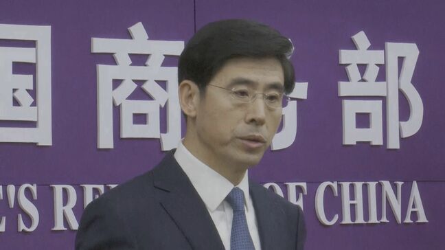 アメリカ「相互関税」に中国商務省が反発「WTOのルールに違反している」|TBS NEWS DIG