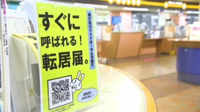 松山市役所にマイナ優先窓口開設 利用者の待ち時間の短縮や職員側の入力省略へ 愛媛・松山市|TBS NEWS DIG