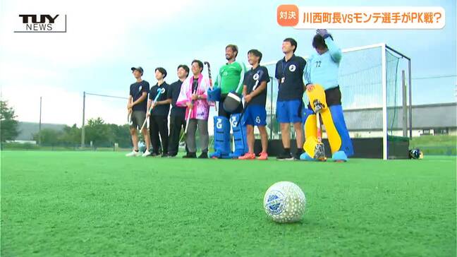 町長とサッカー選手がまさかのPK戦!? モンテディオ山形のGKが川西町の魅力伝える(山形)|TBS NEWS DIG