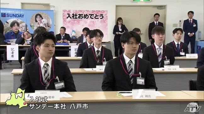 ホームセンター事業を手掛けるサンデーで入社式 青森県八戸市|TBS NEWS DIG