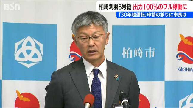 18日から営業運転へ 再稼働した6号機が最大出力に到達【東京電力 柏崎刈羽原発】柏崎市長は30年超運転申請書類の誤りに苦言|TBS NEWS DIG