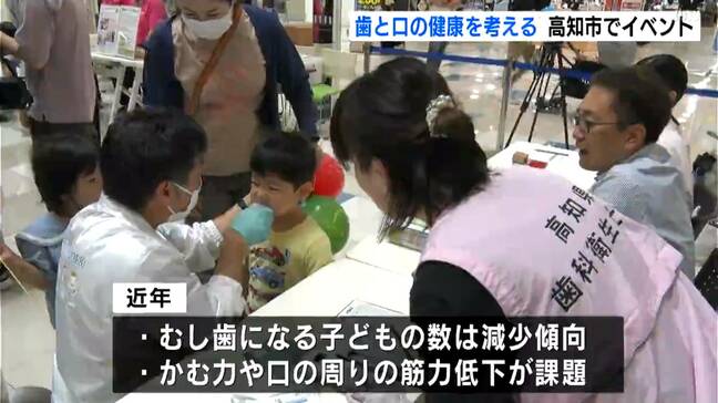 歯と口の健康を考えるイベント 子ども世代は近年、「口の周りの筋肉やかむ力の低下」が課題|TBS NEWS DIG