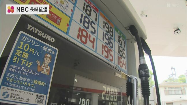 レギュラーガソリン1リットル平均価格190円超えの長崎県 政府のガソリン補助金制度開始に販売会社や利用者の声は|TBS NEWS DIG