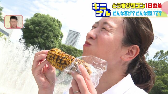 札幌・大通公園の名物「とうきびワゴン」に密着　どんな人が？どんな思いで？お客さんの声に耳を傾けてみた|TBS NEWS DIG