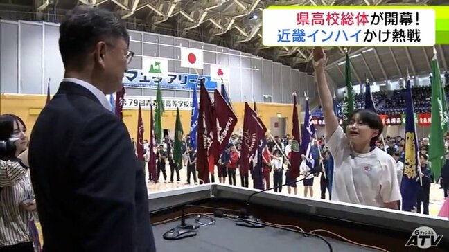 青森県高校総体が開幕　開会式に学校関係者など1700人以上　県内59校579人の選手団が入場　7月に近畿地方で開催のインターハイ出場権をかけて熱戦はじまる　|TBS NEWS DIG