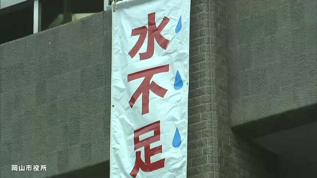 香川用水で第4次取水制限が一時的に解除 岡山の旭川水系では午前9時から第一次取水制限が始まる|TBS NEWS DIG