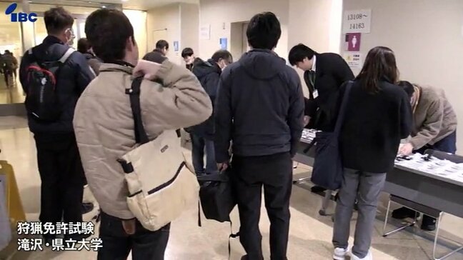 令和に入って最多の受験者数　狩猟免許試験に女性や若者含む254人　出没相次ぐクマ対策の担い手　岩手・滝沢市|TBS NEWS DIG