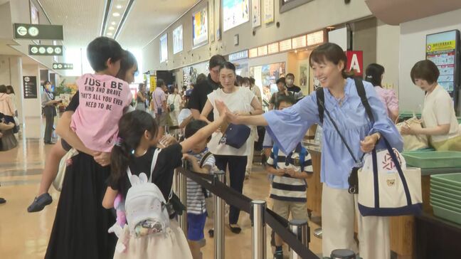 お盆のUターンラッシュ始まる 空港や駅は混雑、家族との別れを惜しむ姿も 大分|TBS NEWS DIG