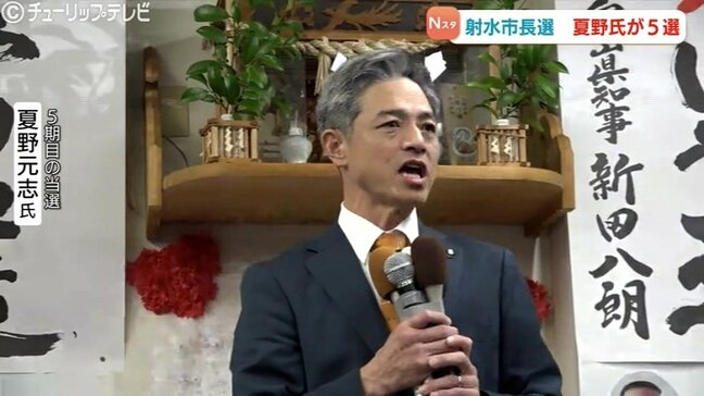 射水市長選 夏野元志氏が無投票5選 富山県|TBS NEWS DIG