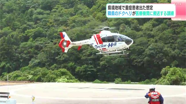 「愛媛ドクターヘリ11どうぞ、なお北側に電線あり」県境地域で重症者が出たらどうする？高知と愛媛のドクターヘリ連携　高知側ヘリが使えない想定で実施【高知】|TBS NEWS DIG