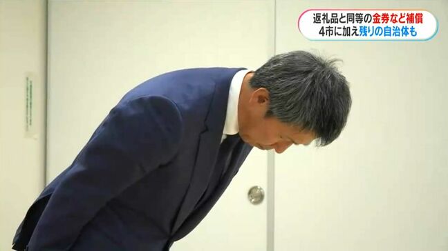 水迫畜産の牛肉産地など不適正表示問題　枕崎市など3自治体にも「返礼品と同等の金券など」補償へ　鹿児島|TBS NEWS DIG