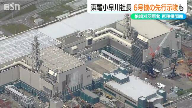 東電が再稼働目指す柏崎刈羽原発　 小早川社長 「6号機の再稼働を先行させる可能性も示唆」|TBS NEWS DIG