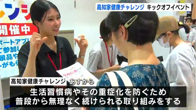 「もっと運動せないかんな」生活習慣病予防に向け「高知家健康チャレンジ」1日から開催 ショッピングモールでウォーキングイベント【高知】|TBS NEWS DIG