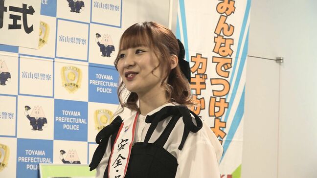 ぶらっくすわんさんが「安全・安心大使」に　富山の安全なまちづくりへSNSで発信|TBS NEWS DIG