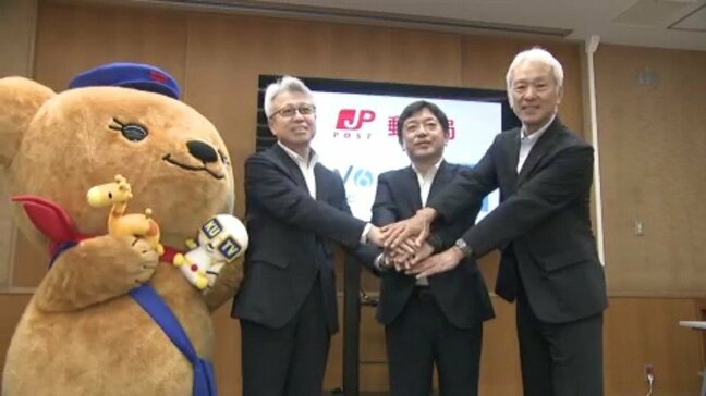 住民への迅速な情報提供へ ITVとKUTV 四国のJNN2局が日本郵便四国支社と防災・減災ネットワーク協定|TBS NEWS DIG